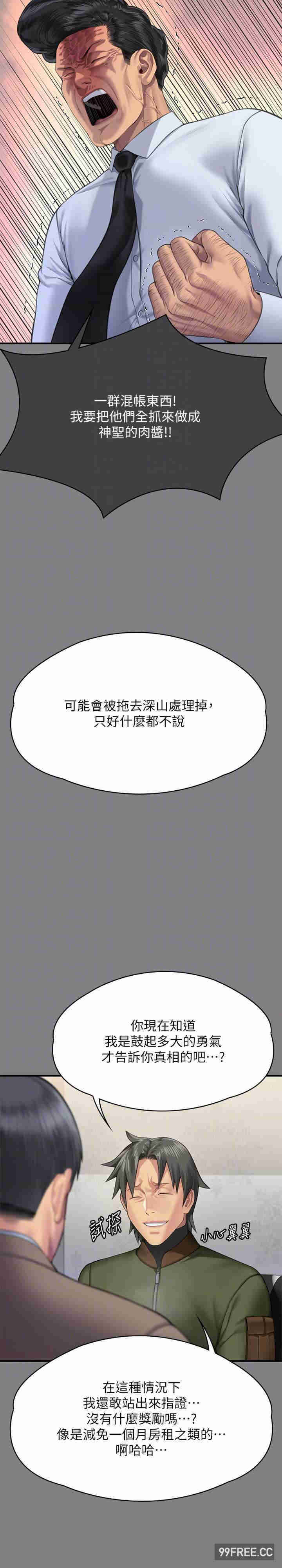 傀儡