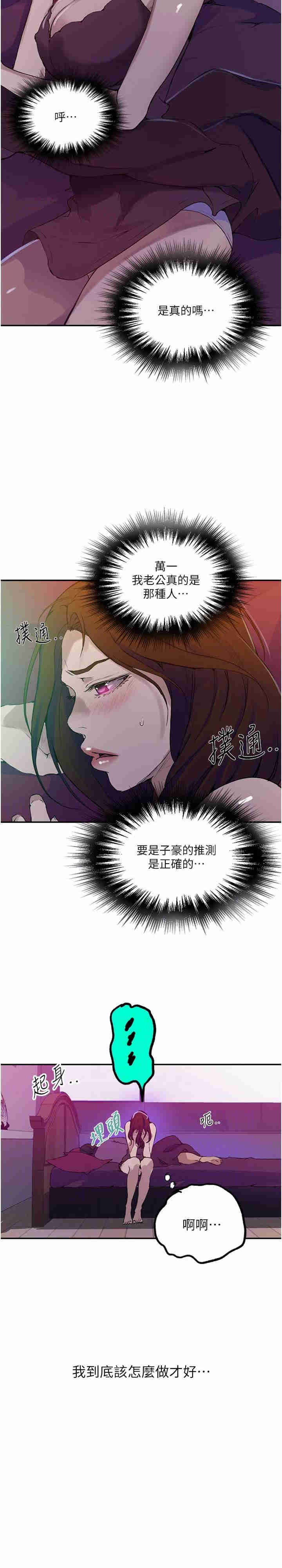 秘密教学
