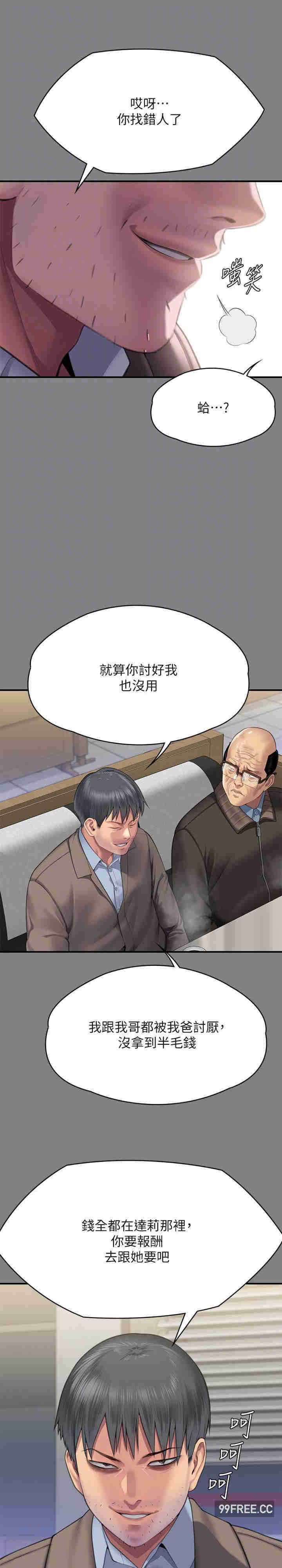傀儡