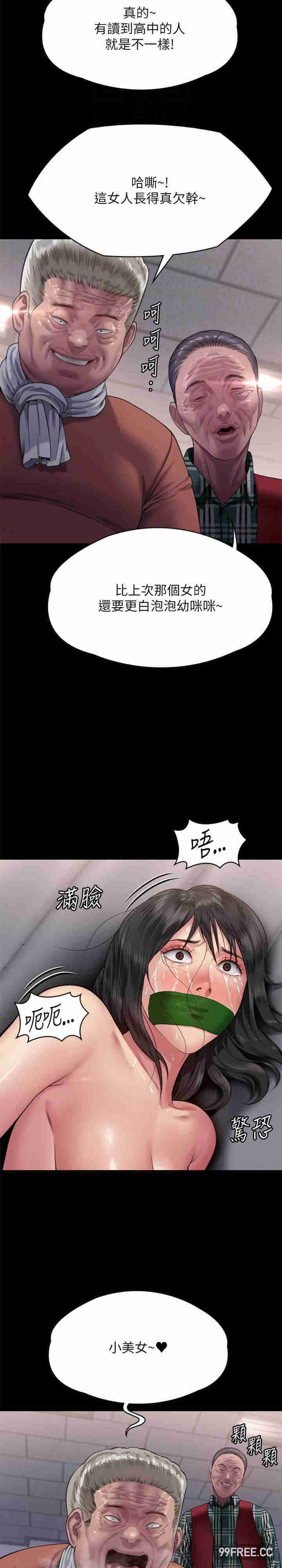 傀儡