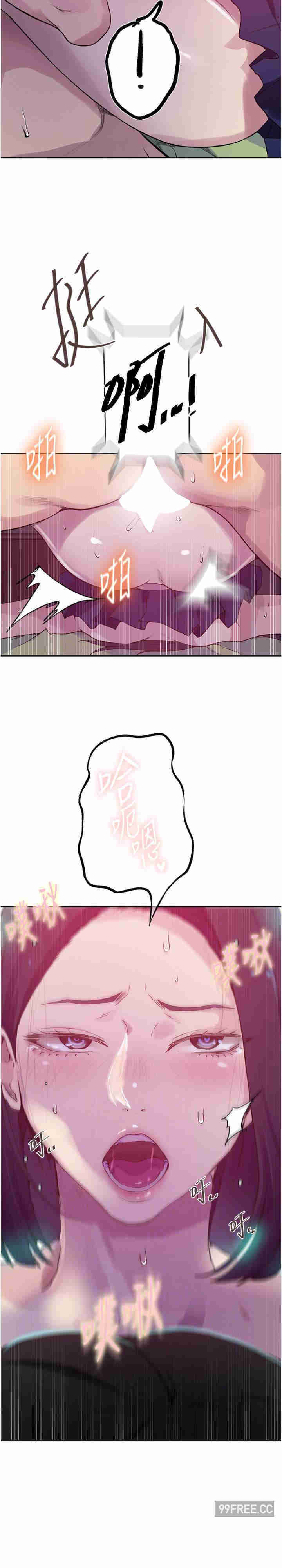 秘密教学