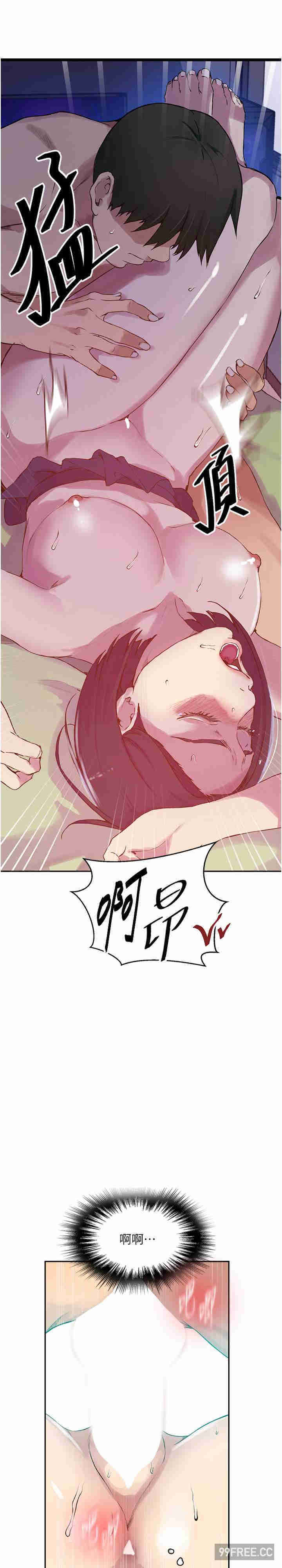 秘密教学