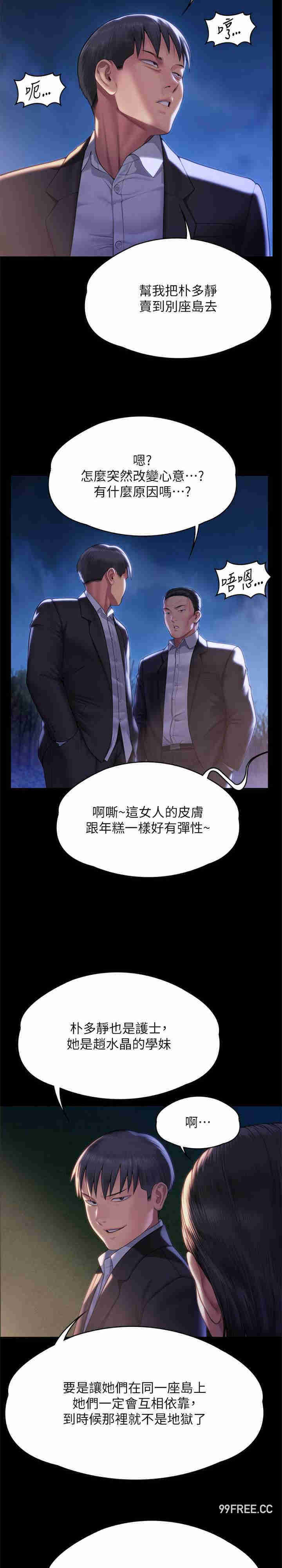 傀儡