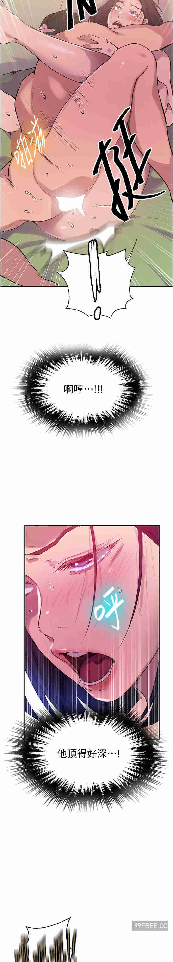 秘密教学