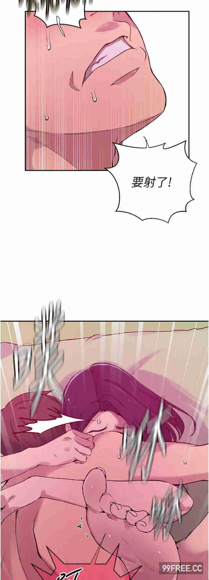 秘密教学