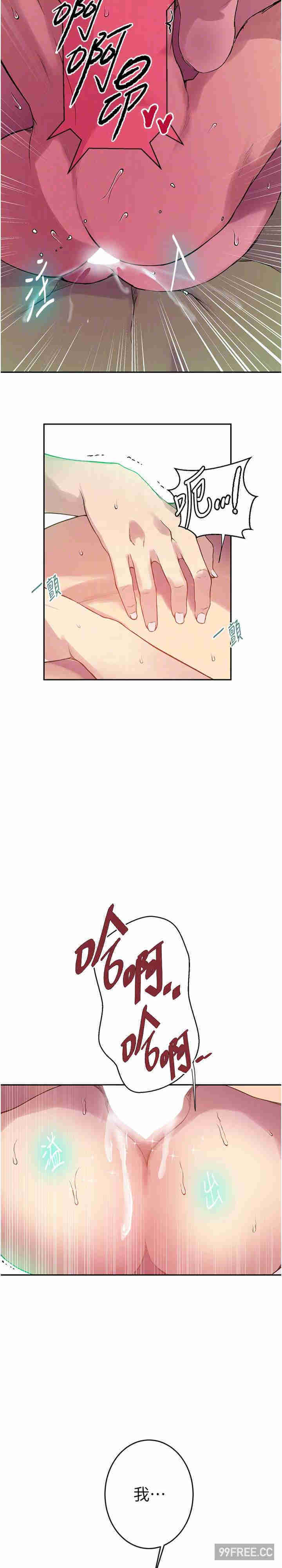 秘密教学