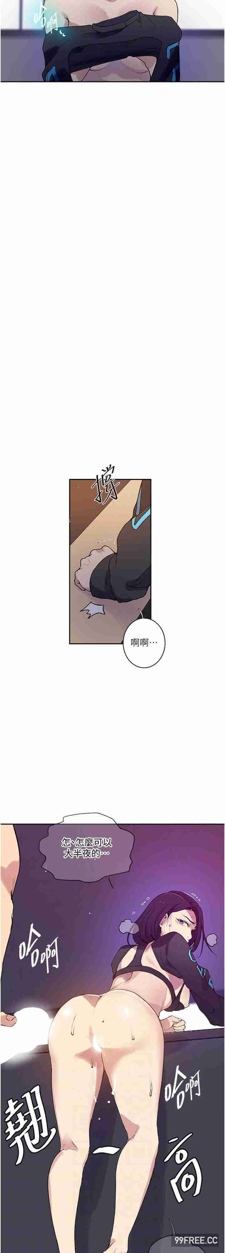 秘密教学