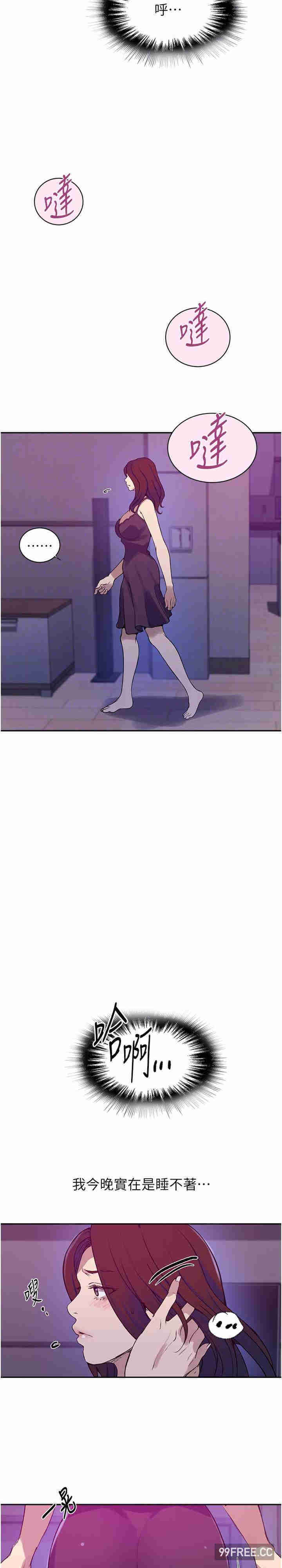 秘密教学