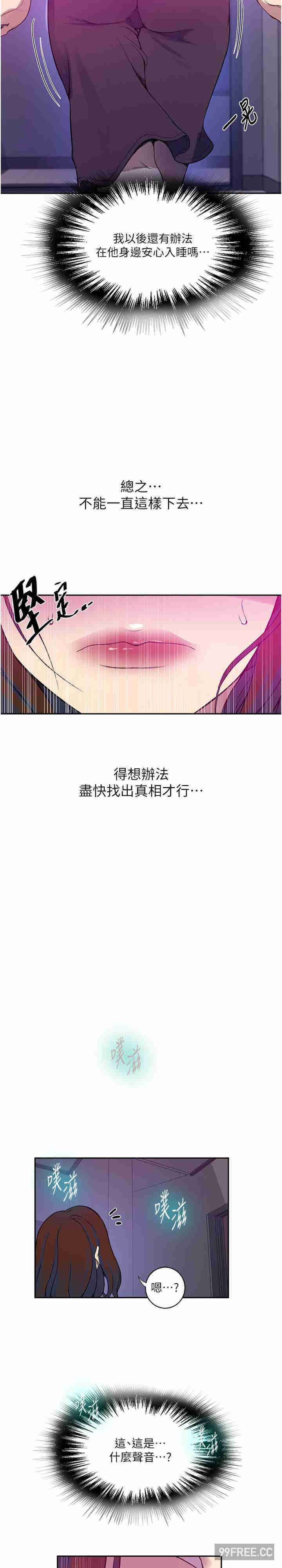 秘密教学