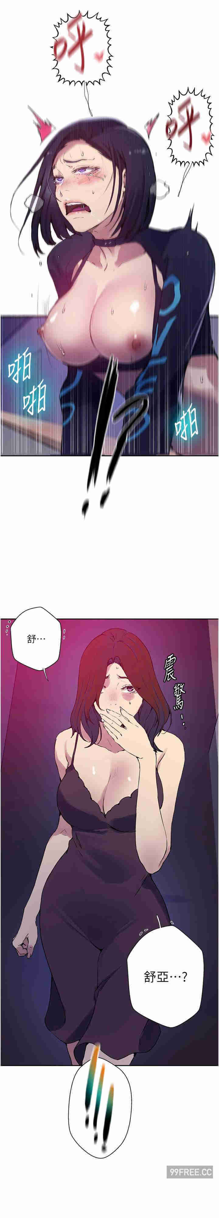 秘密教学