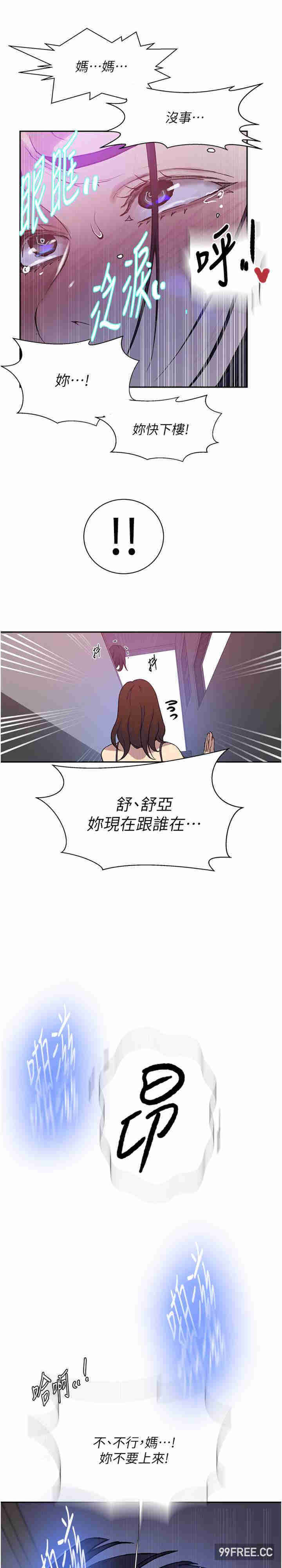 秘密教学
