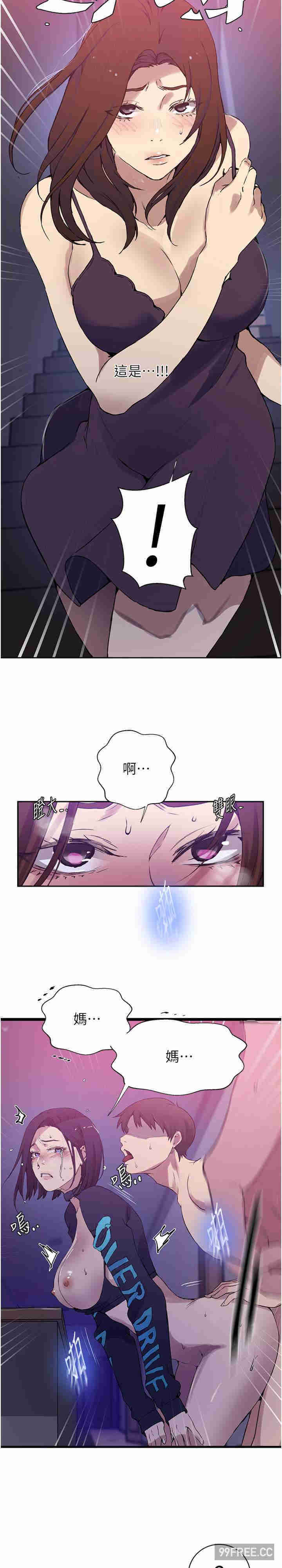 秘密教学