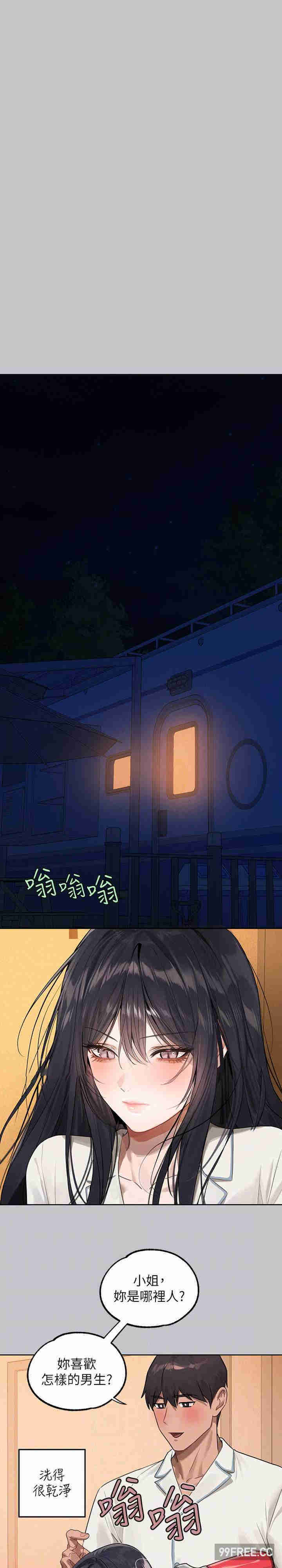富家女姐姐
