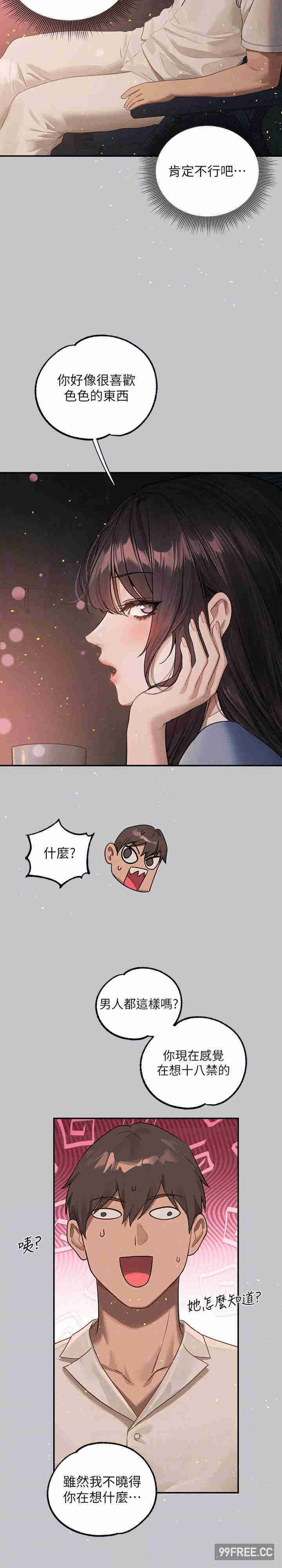 富家女姐姐