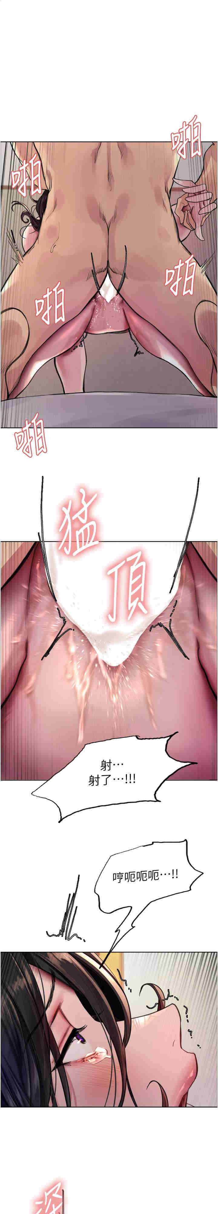 色轮眼