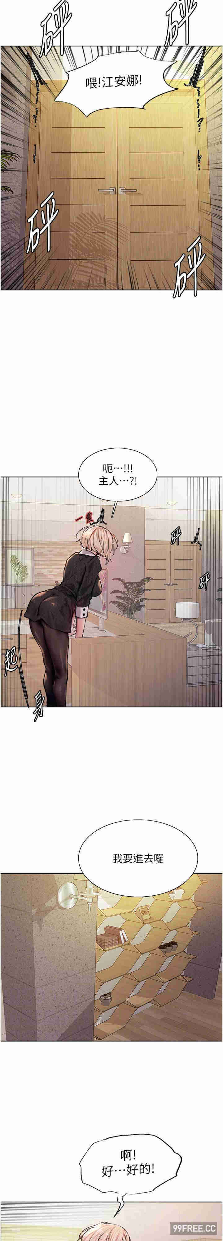 色轮眼