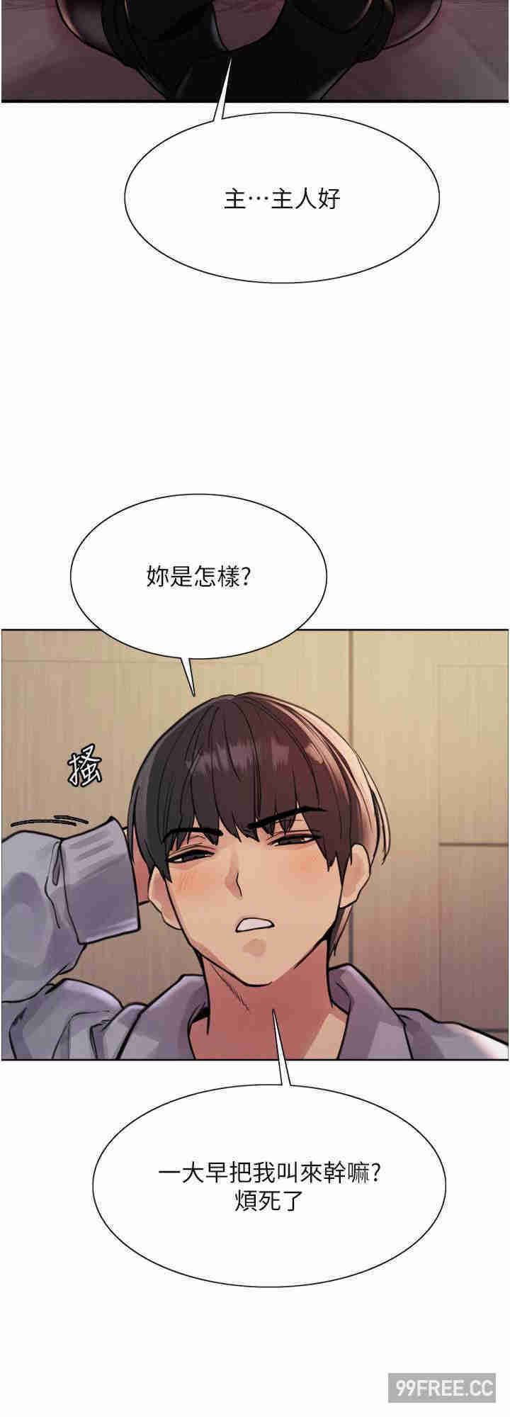 色轮眼