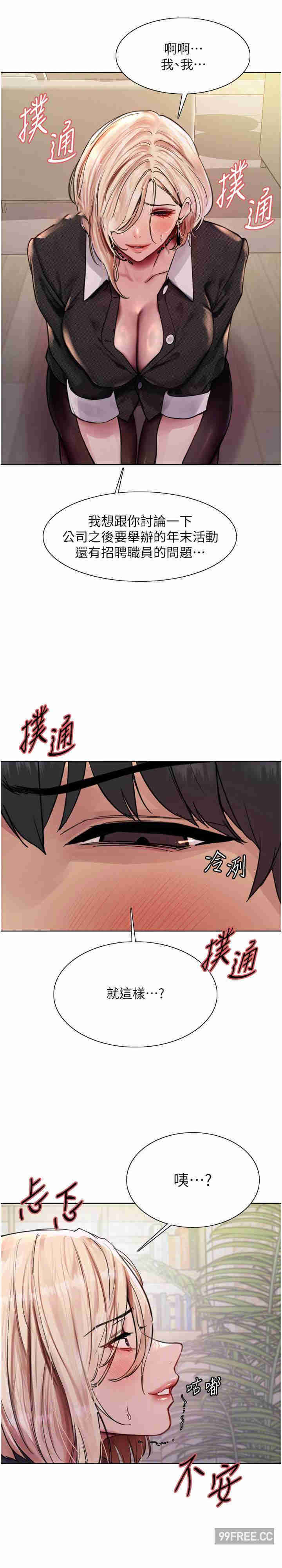 色轮眼