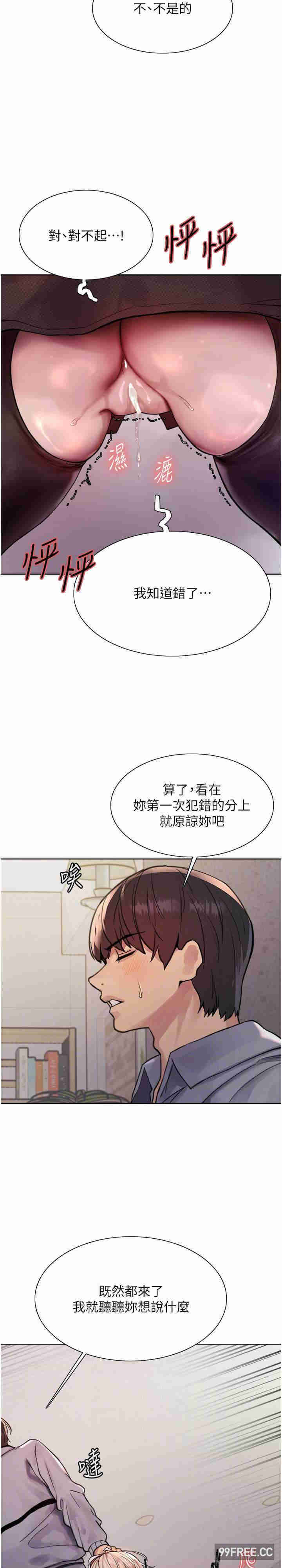 色轮眼