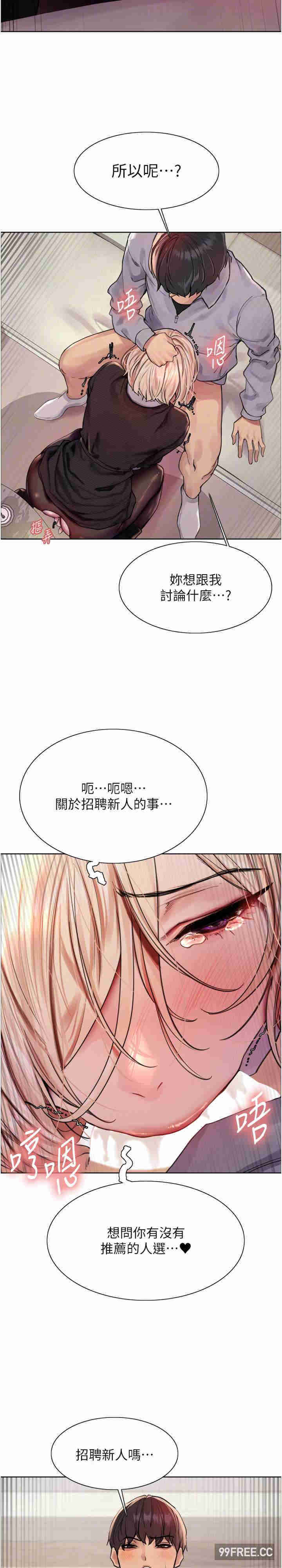 色轮眼