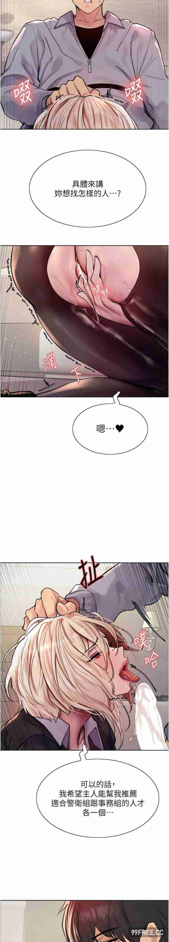 色轮眼