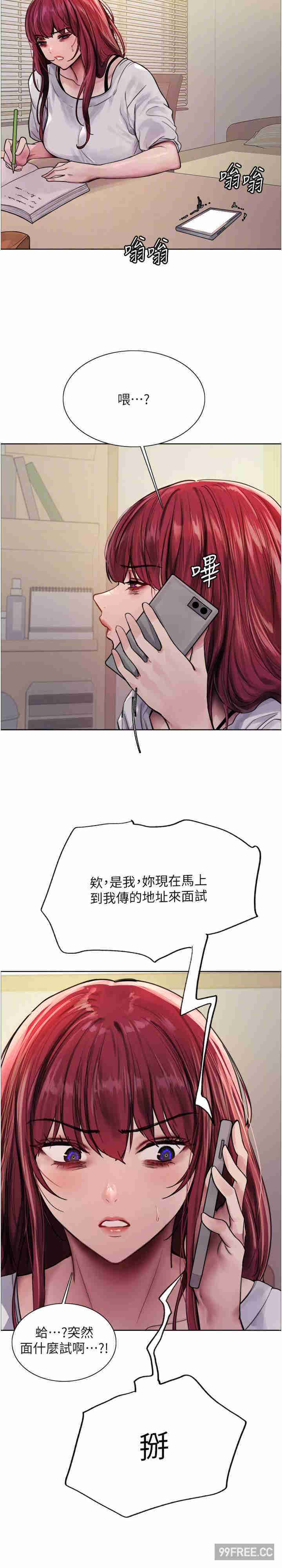 色轮眼