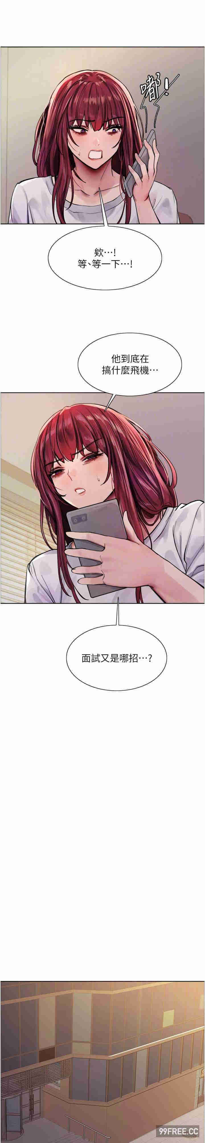色轮眼