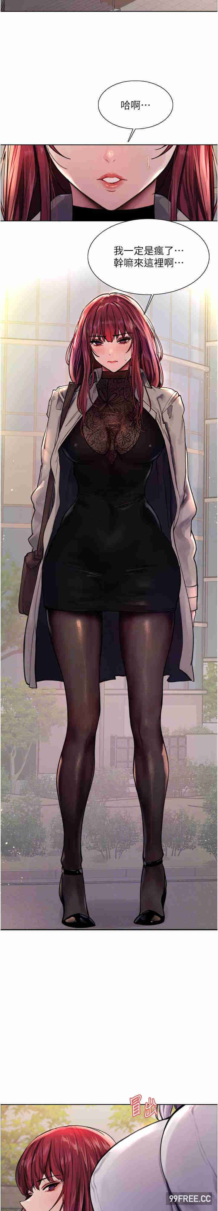 色轮眼