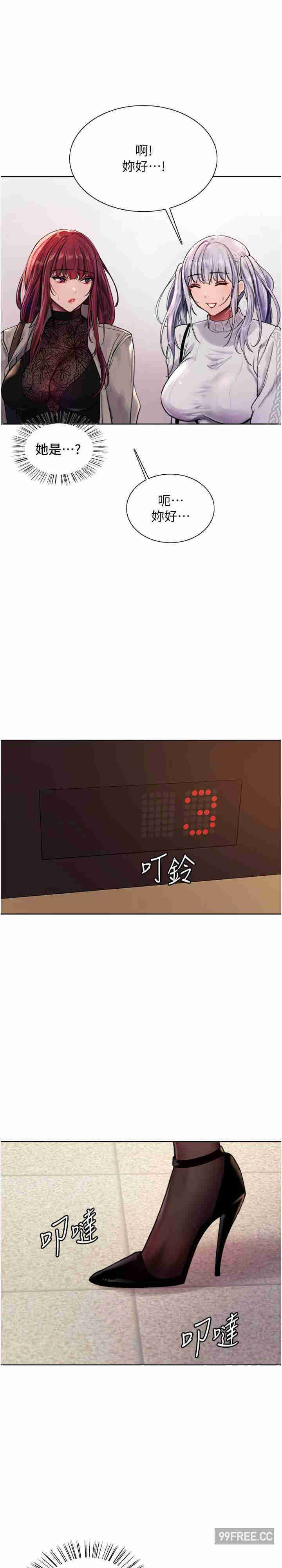 色轮眼