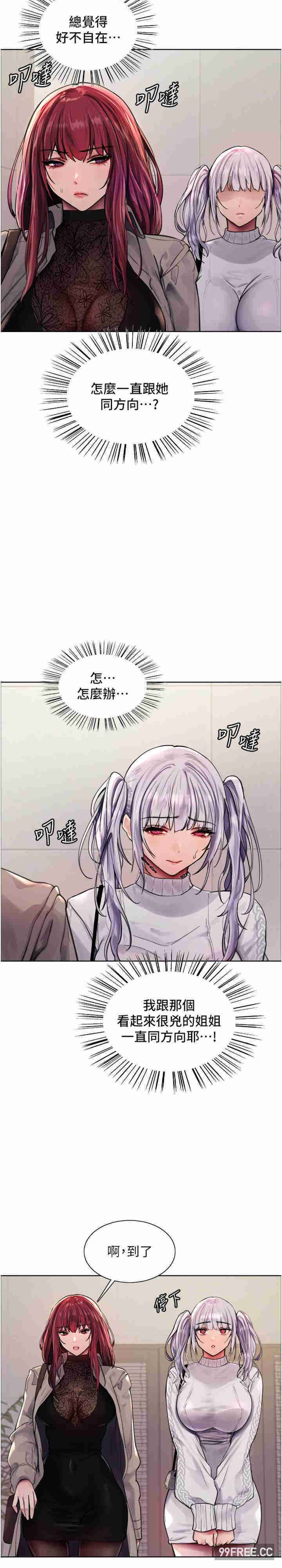 色轮眼