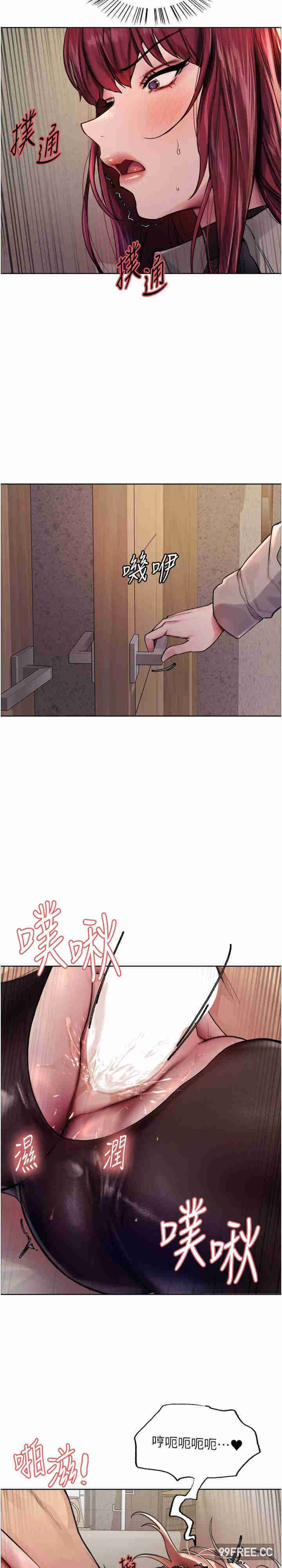 色轮眼