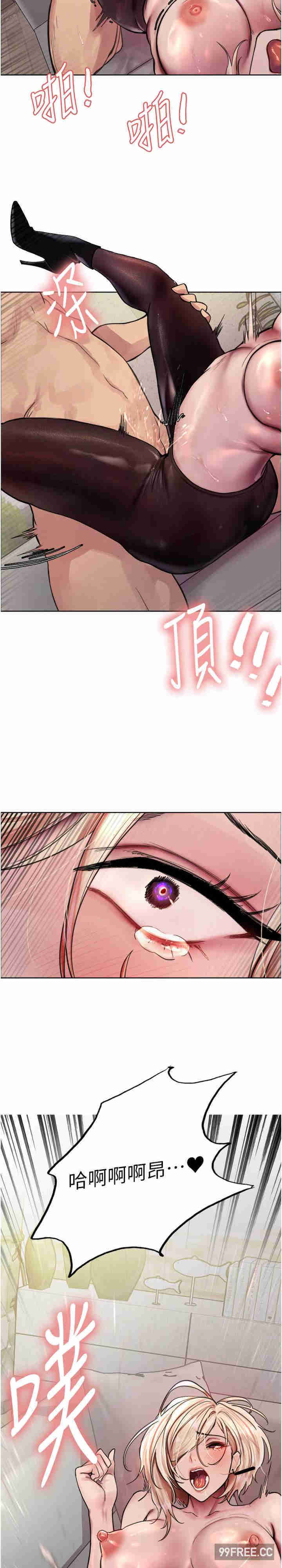 色轮眼