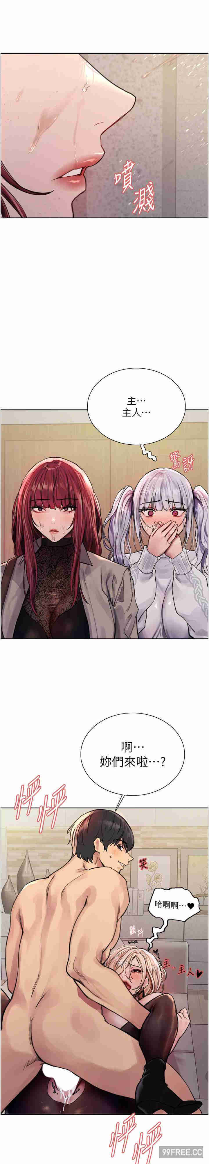 色轮眼