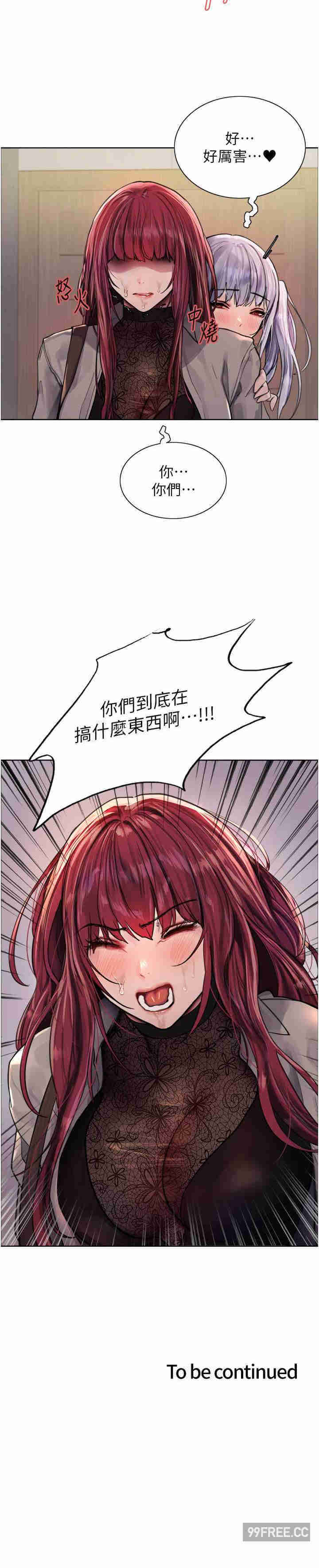 色轮眼