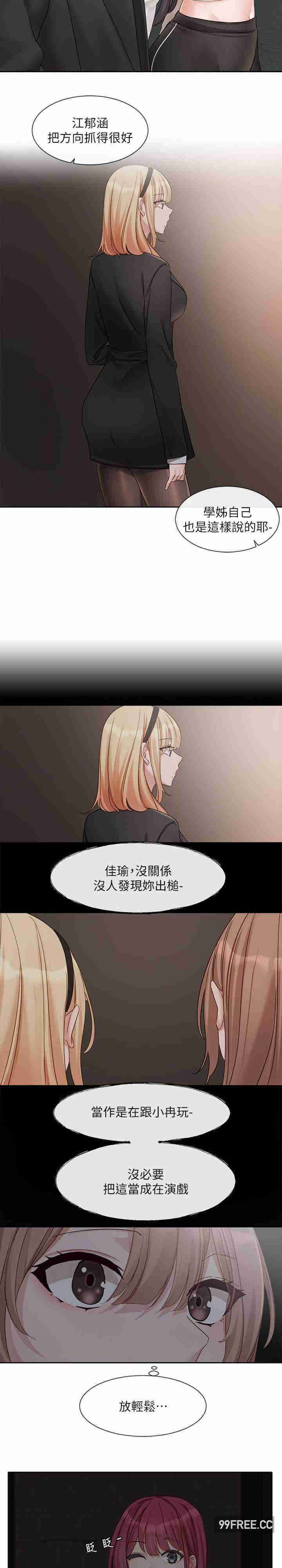 社团学姐