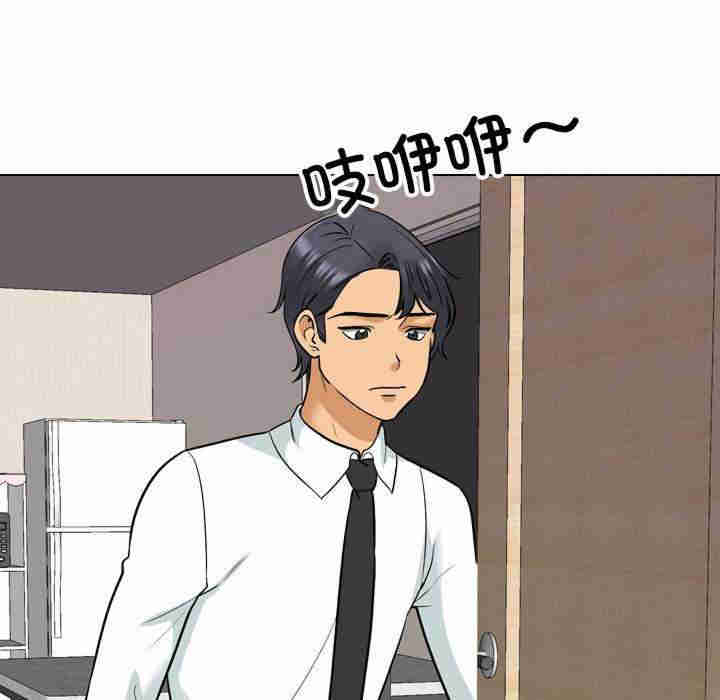 同事换换爱