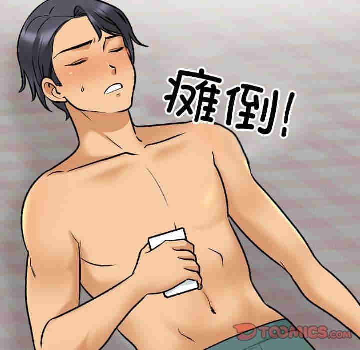 同事换换爱