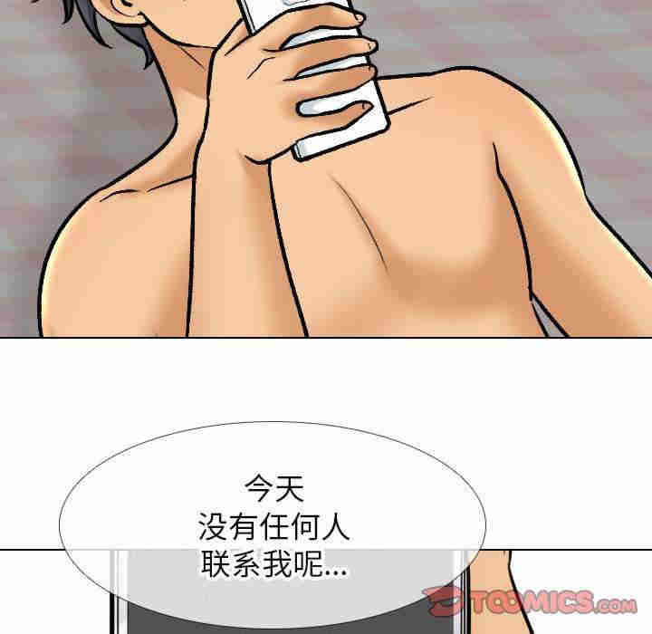 同事换换爱