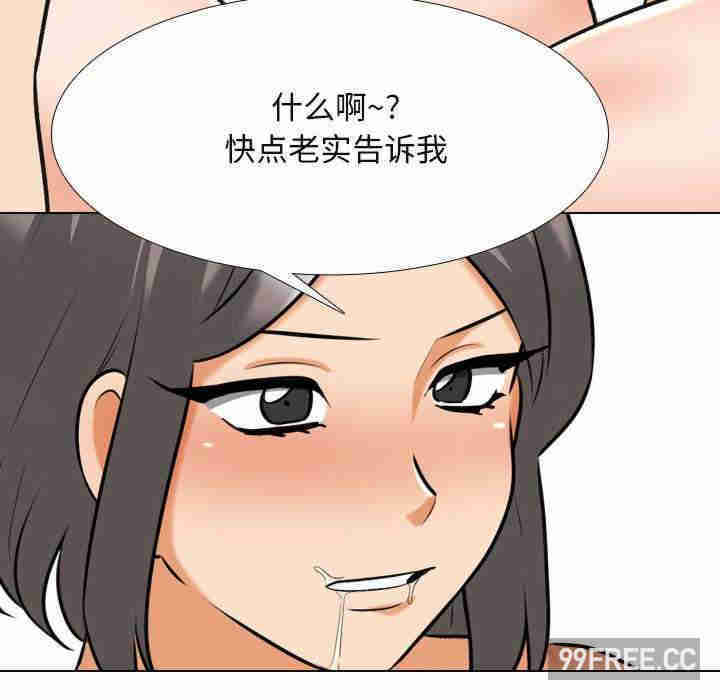 同事换换爱