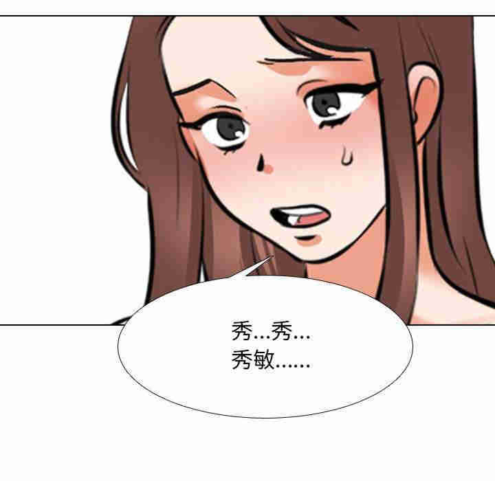 同事换换爱