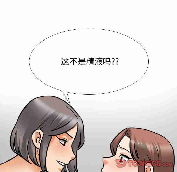同事换换爱