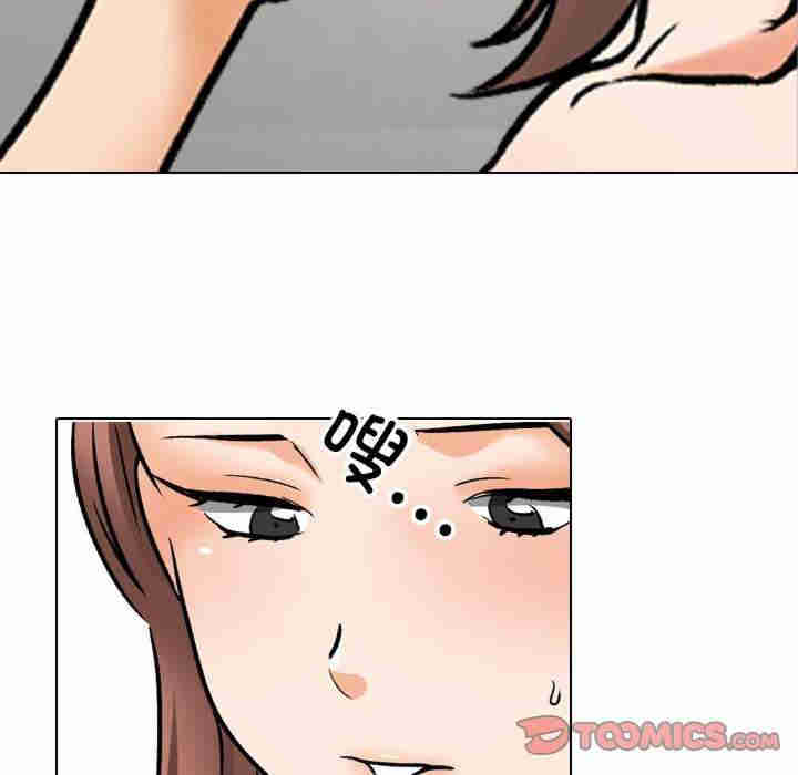 同事换换爱