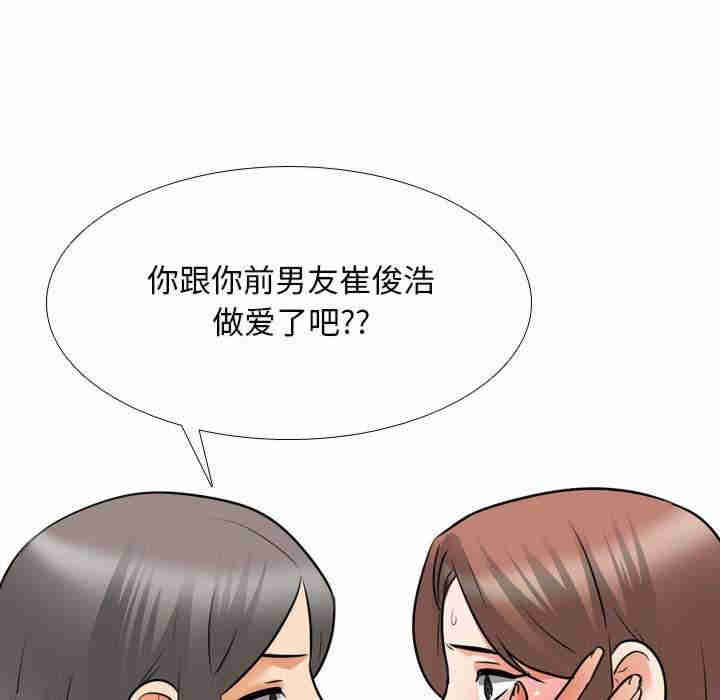 同事换换爱