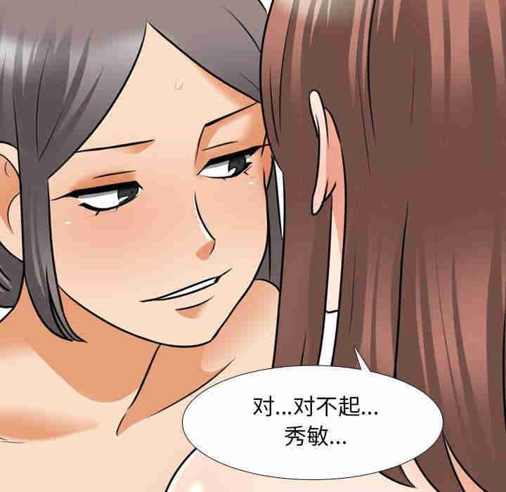 同事换换爱