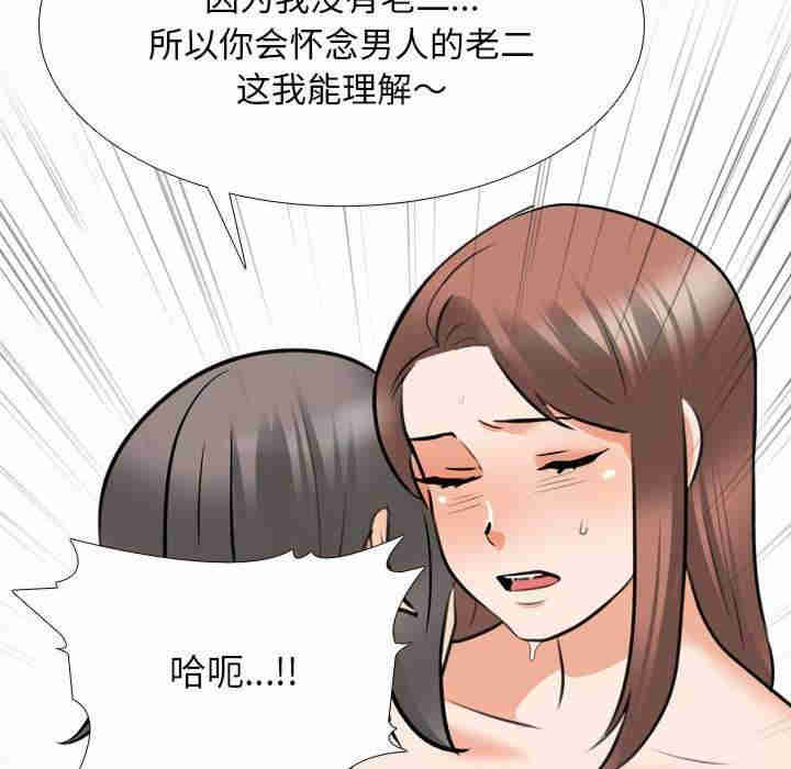 同事换换爱