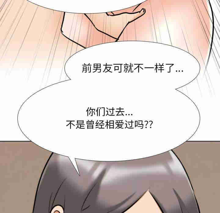 同事换换爱