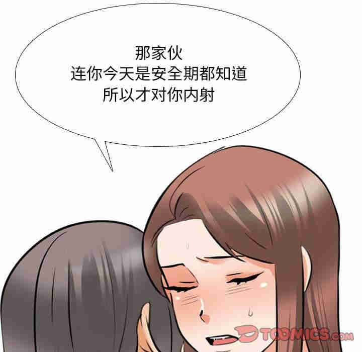 同事换换爱