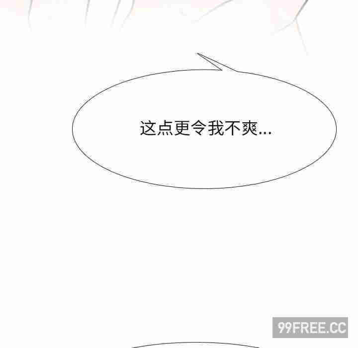 同事换换爱