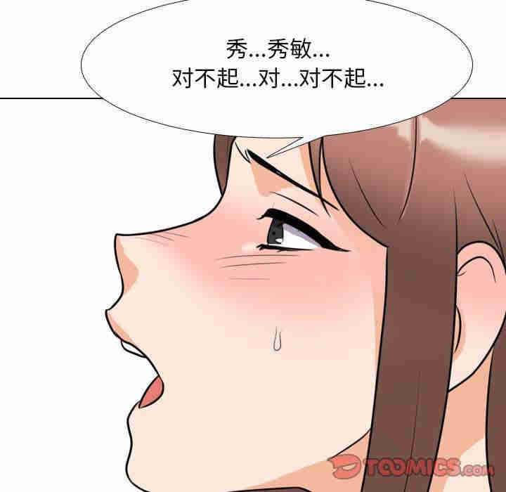 同事换换爱