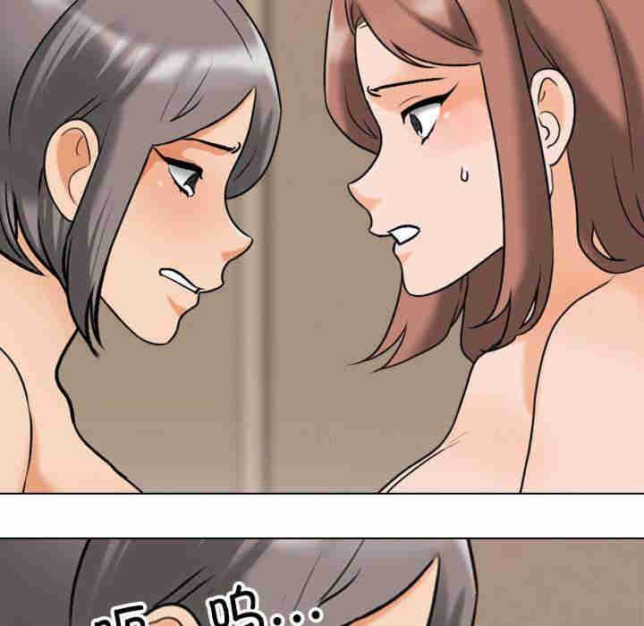 同事换换爱